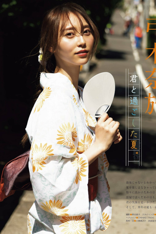 Read more about the article Nao Yumiki 弓木奈於, Ex-Taishu 2023.09 (EX大衆 2023年9月号)
