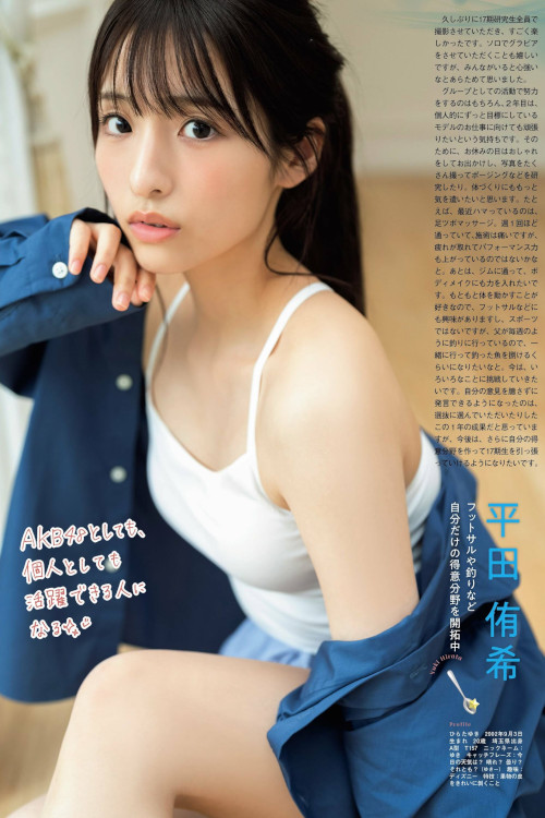 Read more about the article AKB48 17期研究生, FLASH グラビアBEST 2023年初秋