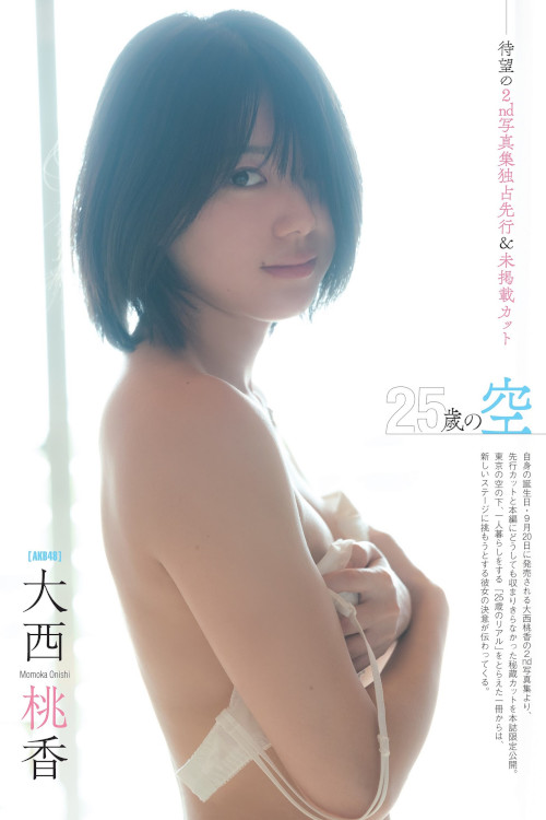 Read more about the article Momoka Onishi 大西桃香, FLASH グラビアBEST 2023年初秋