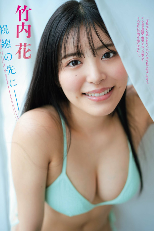 Read more about the article Hana Takeuchi 竹内花, FLASH グラビアBEST 2022年初夏 2022.07.30