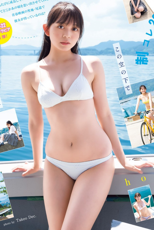 Read more about the article Mai Horai 蓬莱舞, Young Jump 2023 No.43 (ヤングジャンプ 2023年43号)