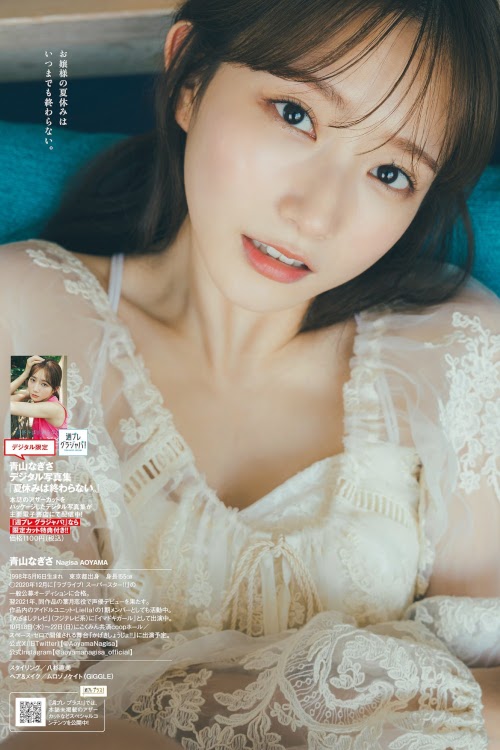 Read more about the article Nagisa Aoyama 青山なぎさ, Weekly Playboy 2023 No.40 (週刊プレイボーイ 2023年40号)