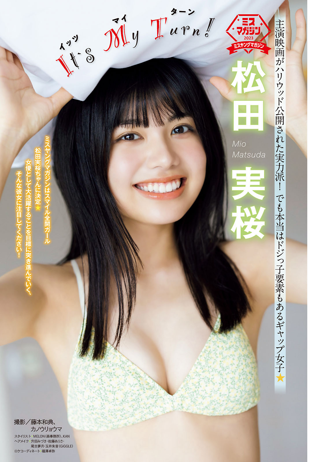 Mio Matsuda 松田実桜, Young Magazine 2023 No.40 (ヤングマガジン 2023年40号)