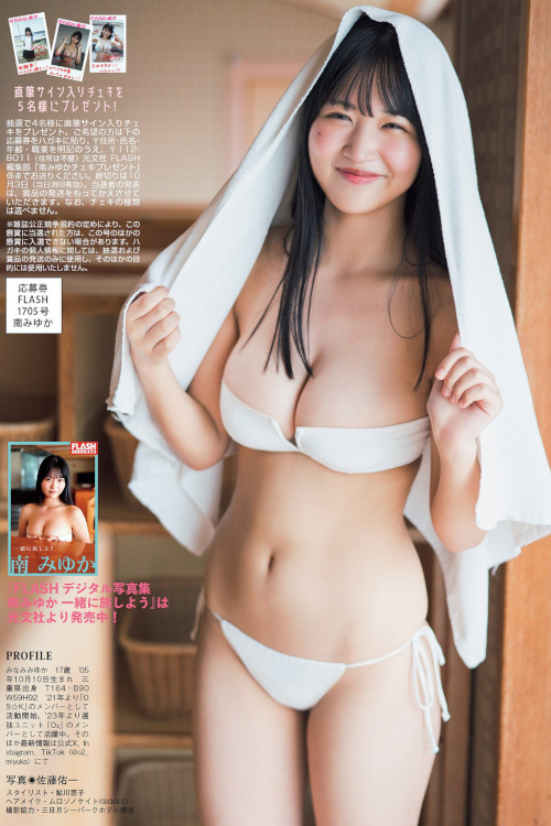 Read more about the article Miyuka Minami 南みゆか, FLASH 2023.10.10 (フラッシュ 2023年10月10日号)