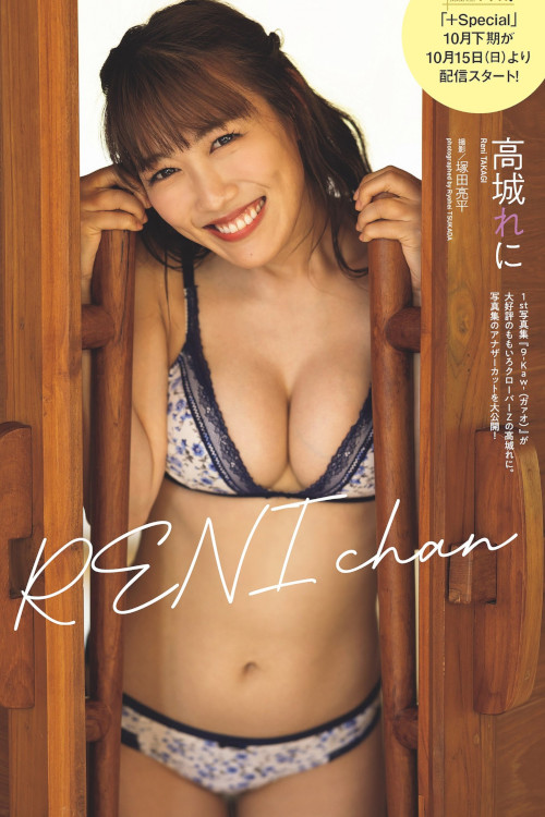 Read more about the article Reni Takagi 高城れに, Weekly Playboy 2023 No.43 (週刊プレイボーイ 2023年43号)