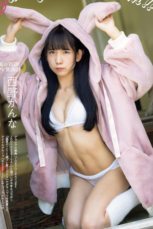 Read more about the article Kanna Nishino 西野かんな, Weekly Playboy 2023 No.45 (週刊プレイボーイ 2023年45号)