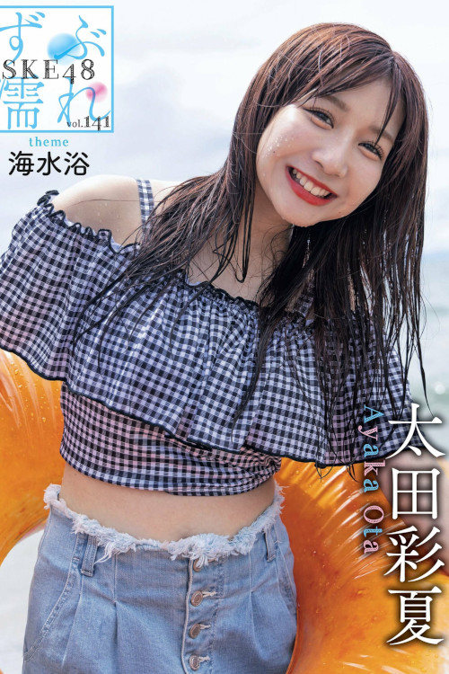 Read more about the article SKE48, Weekly SPA! 2023.10.17 (週刊SPA! 2023年10月17日号)