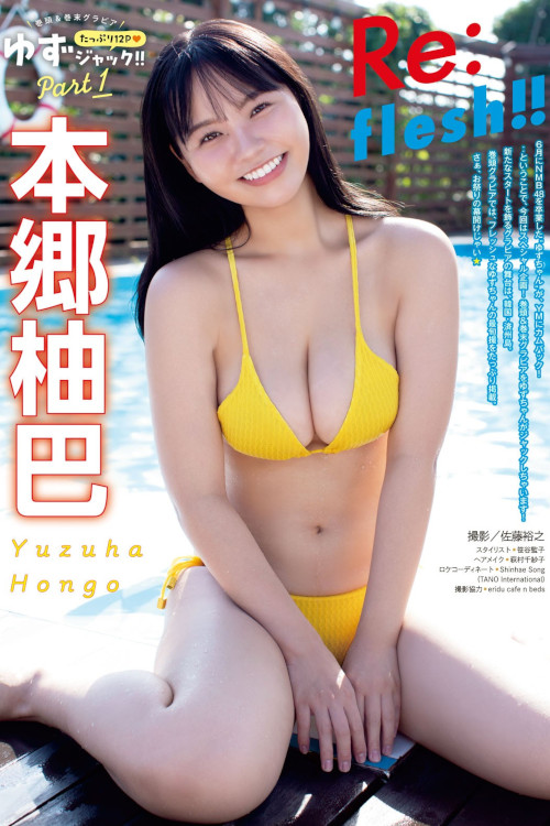 Read more about the article Yuzuha Hongo 本郷柚巴, Young Magazine 2023 No.46 (ヤングマガジン 2023年46号)