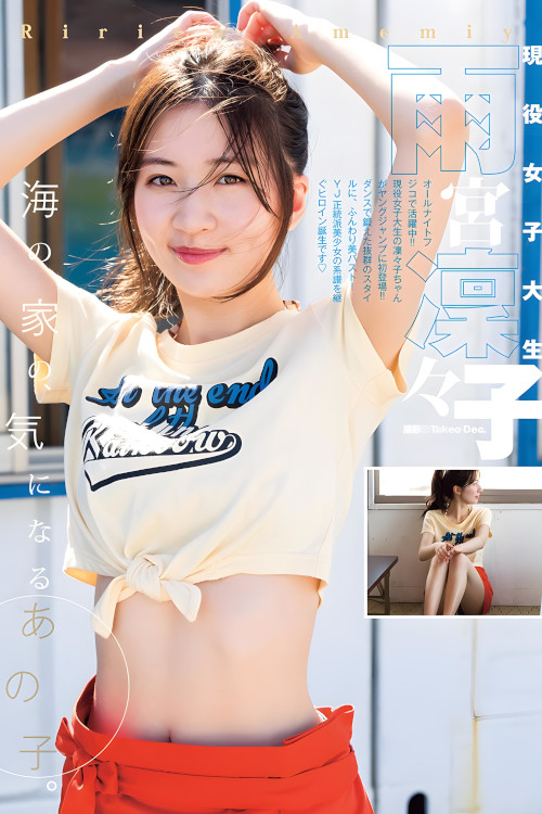 Read more about the article Ririko Amemiya 雨宮凜々子, Young Jump 2023 No.48 (ヤングジャンプ 2023年48号)
