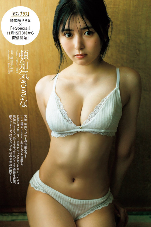 Read more about the article Sakina Tonchiki 頓知気さきな, Weekly Playboy 2023 No.48 (週刊プレイボーイ 2023年48号)