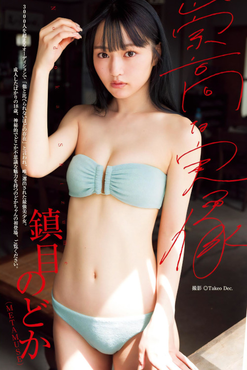 Read more about the article Nodoka Shizume 鎮目のどか, Young Jump 2023 No.49 (ヤングジャンプ 2023年49号)