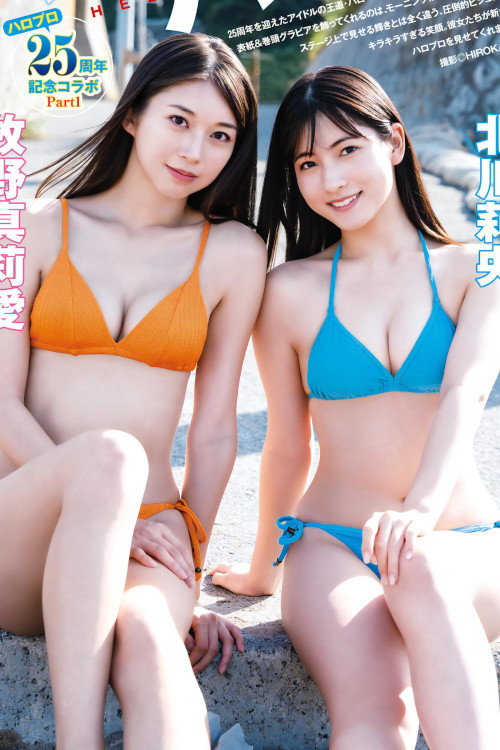 Read more about the article 牧野真莉愛 北川莉央, Young Jump 2023 No.50 (ヤングジャンプ 2023年50号)