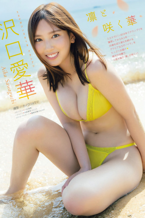 Read more about the article Aika Sawaguchi 沢口愛華, Young Magazine 2023 No.50 (ヤングマガジン 2023年50号)