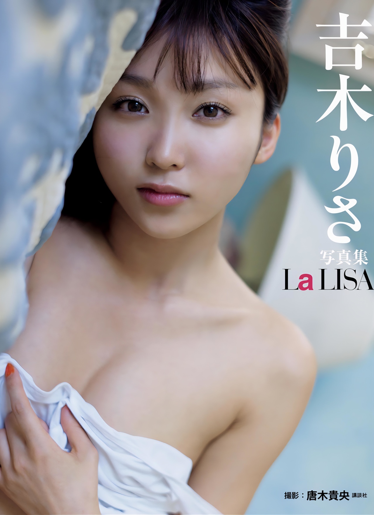Risa Yoshiki 吉木りさ, デジタル写真集 [La LISA] Set.02