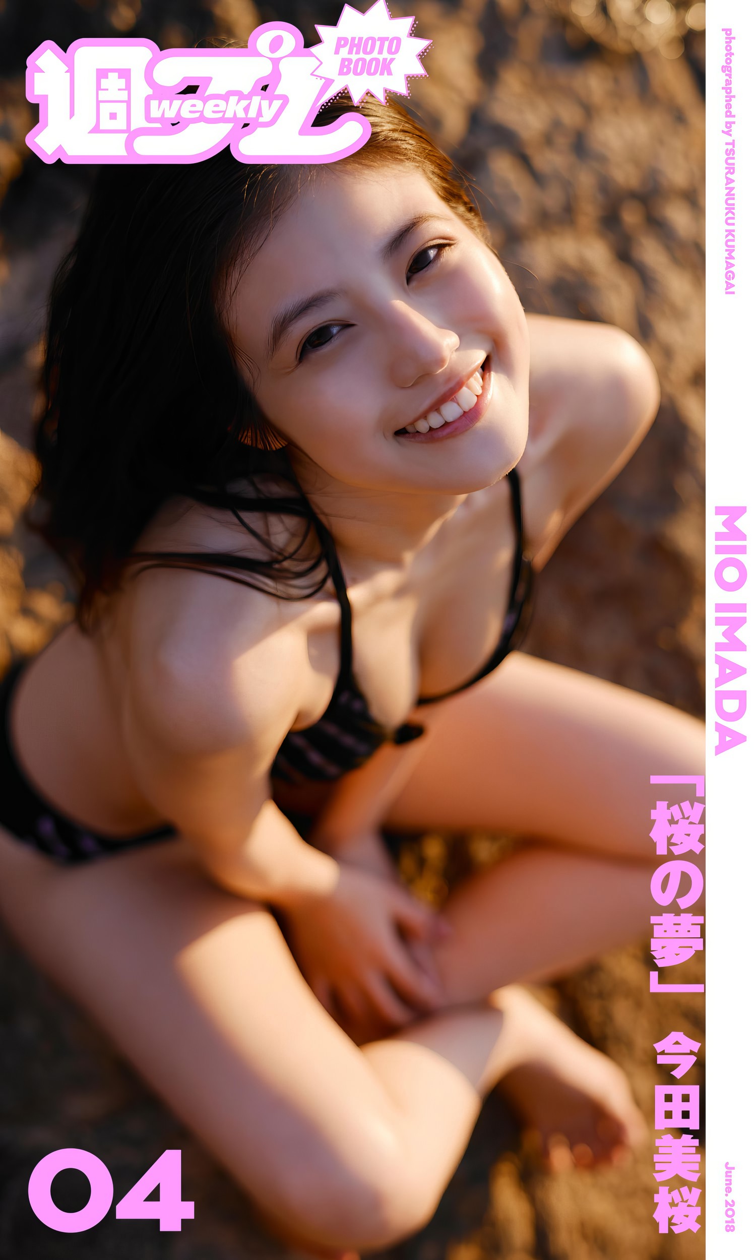 Mio Imada 今田美桜, 週プレ Photo Book 「桜の夢」 Set.01