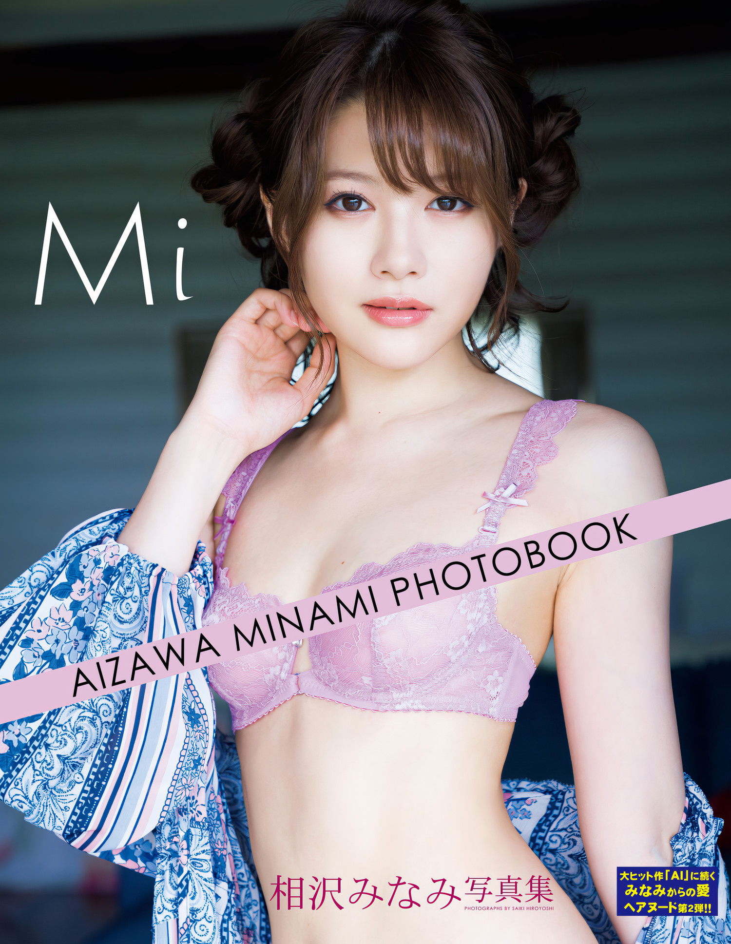 Minami Aizawa 相沢みなみ, 写真集 [Mi] Set.04