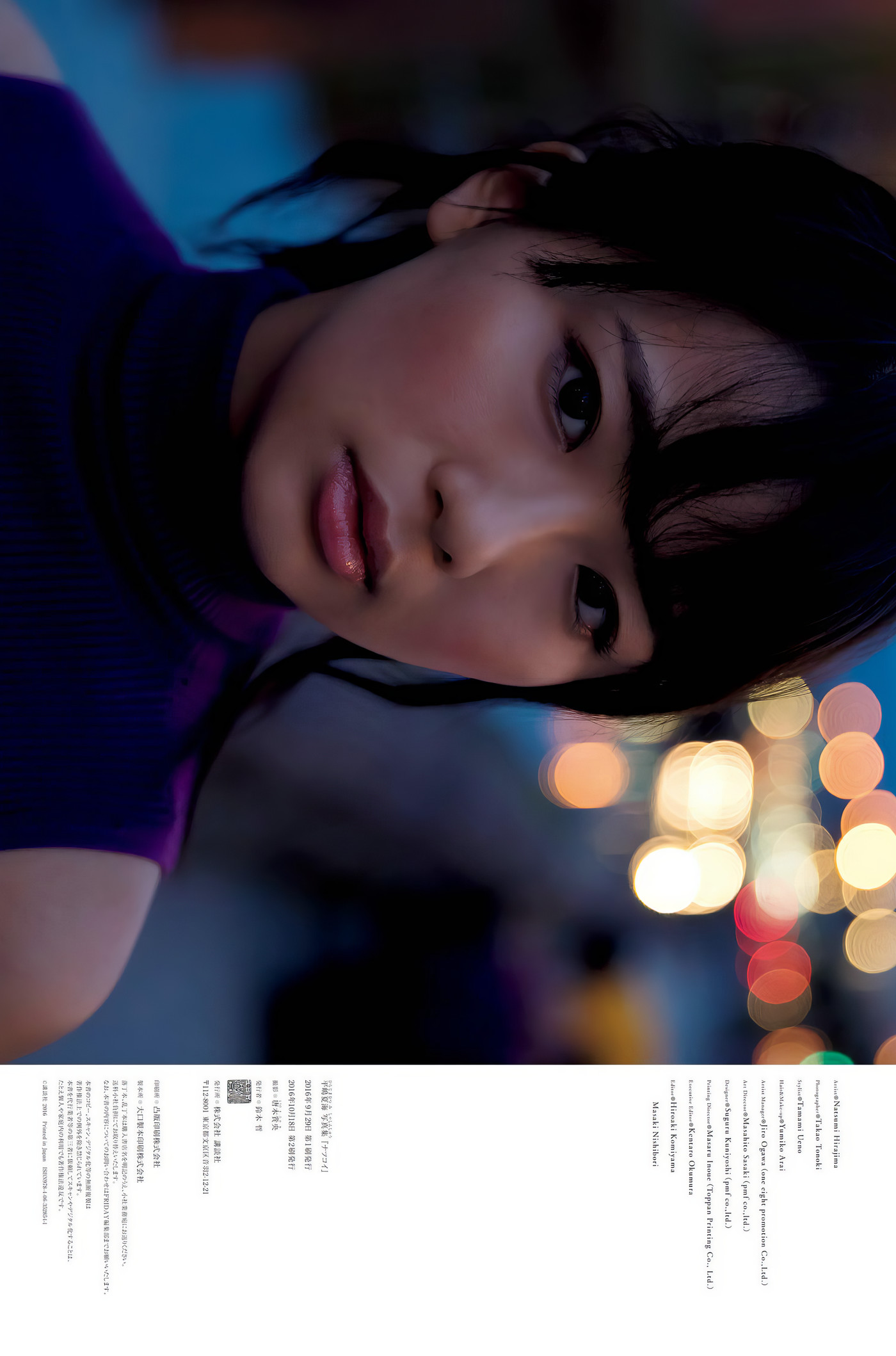 Natsumi Hirajima 平嶋夏海, デジタル写真集 『ナツコイ』 Set.04
