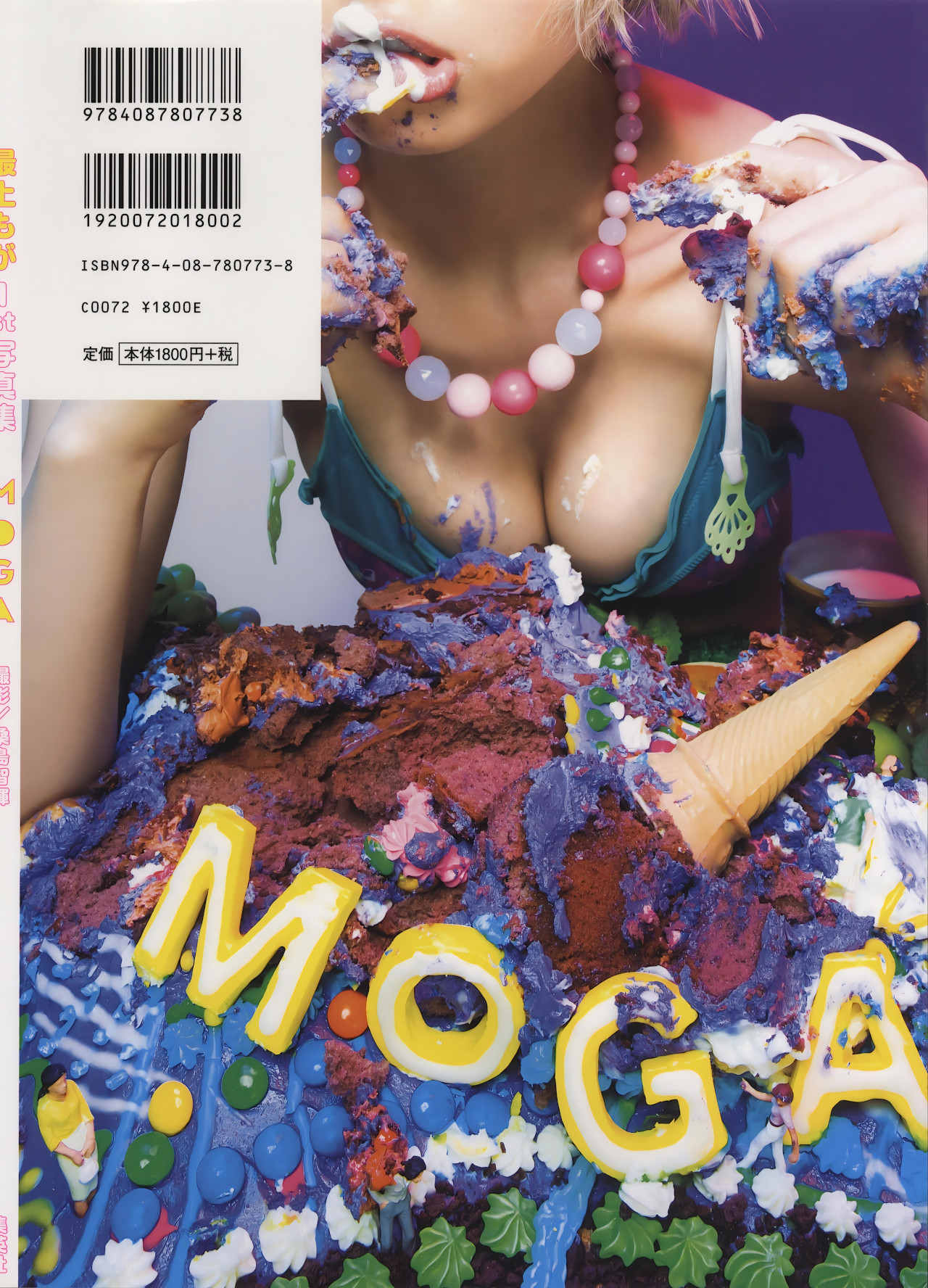 Moga Mogami 最上もが, 1st写真集 『MOGA』 Set.01