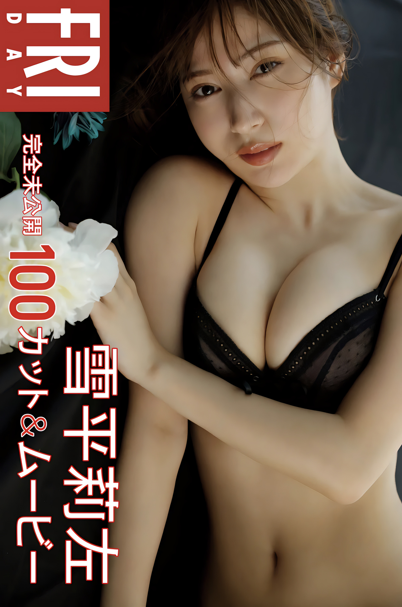 Risa Yukihira 雪平莉左, FRIDAYデジタル写真集 「マンスリーガール025」 Set.01
