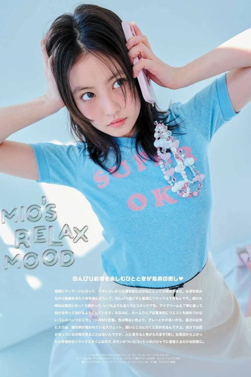 Mio Imada 今田美桜, aR (アール) Magazine 2024.04