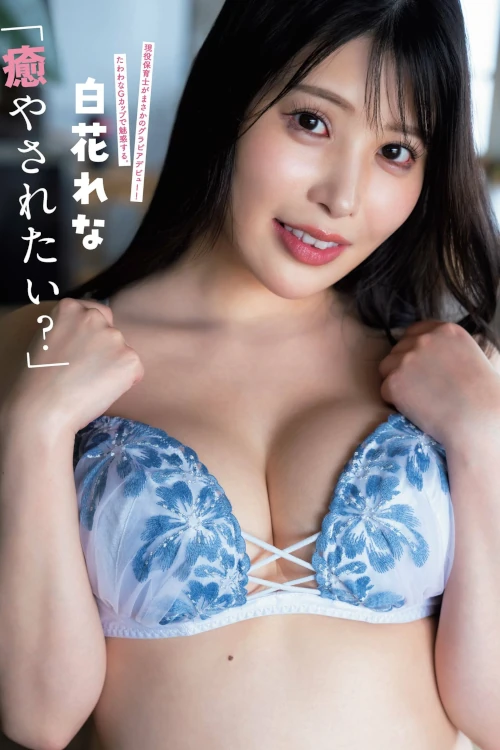 Rena Shirahana 白花れな, FLASH 2024.09.17 (フラッシュ 2024年9月17日号)