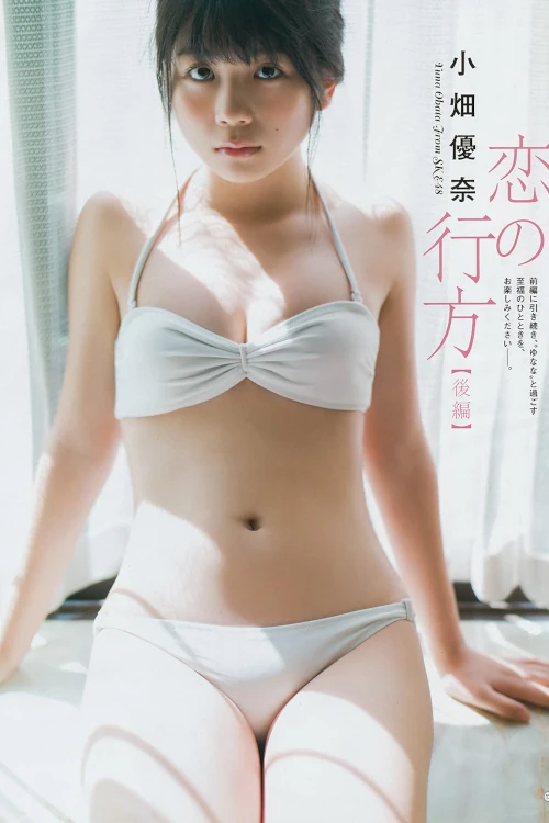 Yuna Obata 小畑優奈, Young Gangan 2017 No.22 (ヤングガンガン 2017年22号)