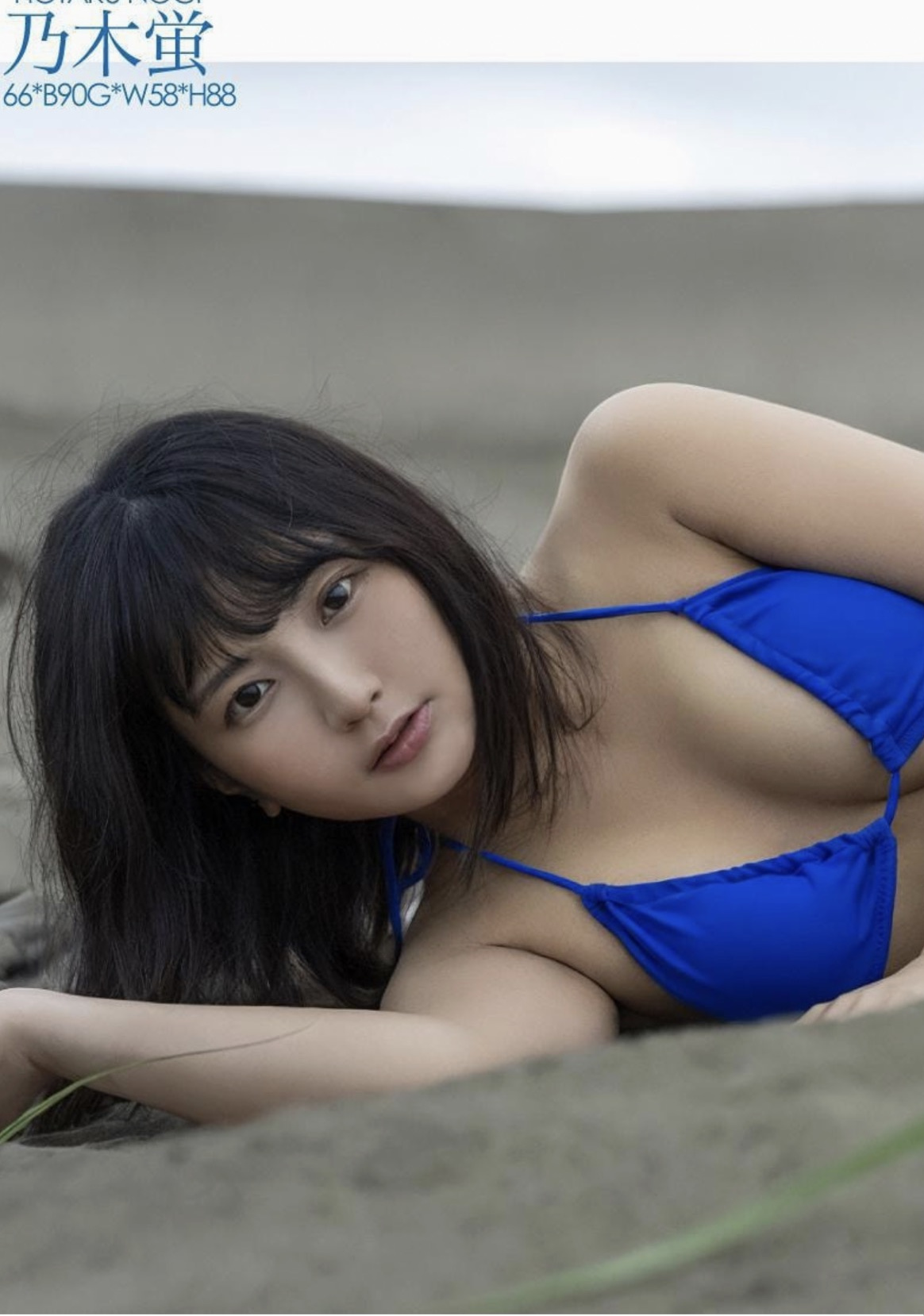 Hotaru Nogi 乃木蛍, 写真集 Nude Photo Collection [Blue] Set.03