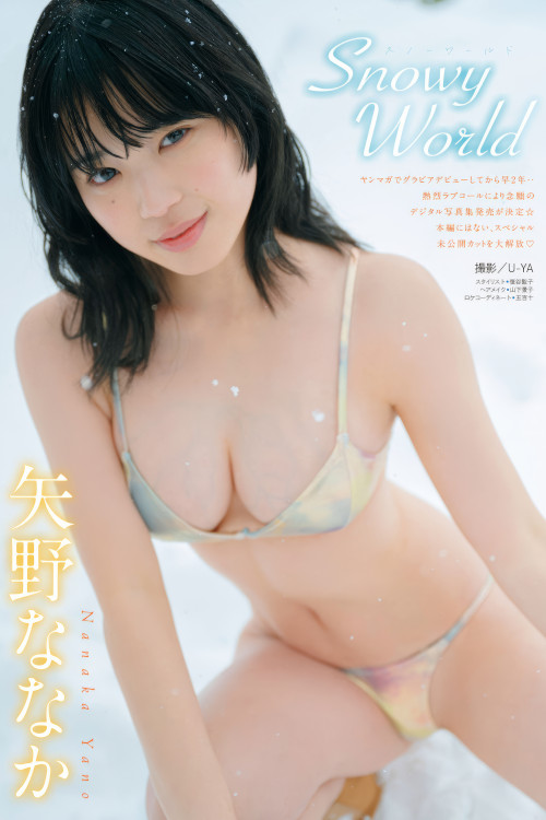 Nanaka Yano 矢野ななか, Lena れな, Young Magazine 2025 No.11 (週刊ヤングマガジン 2025年11号)