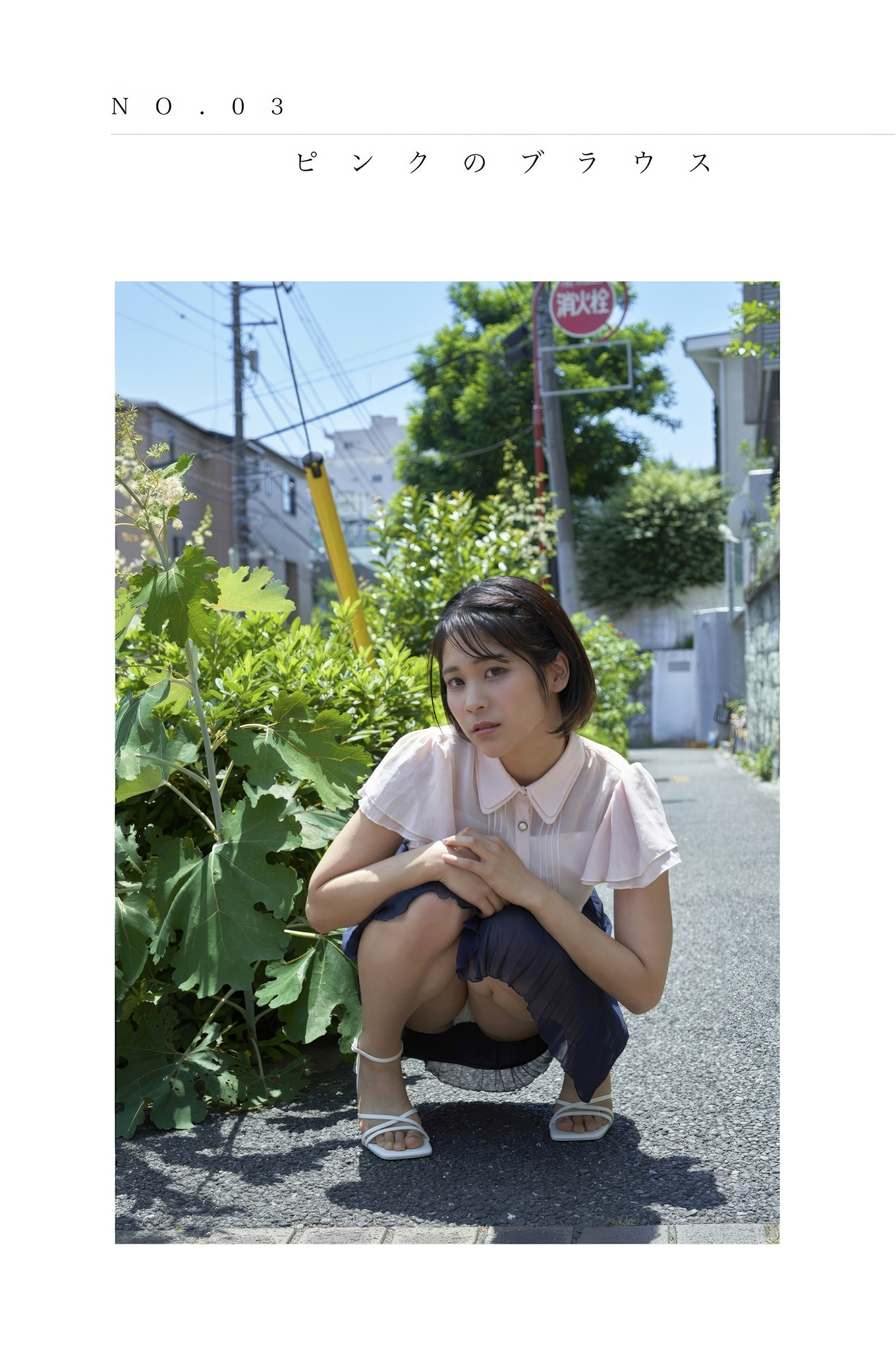 An Aono 蒼野杏, 一般グラビア写真集 「Perfect Blue」 Set.02